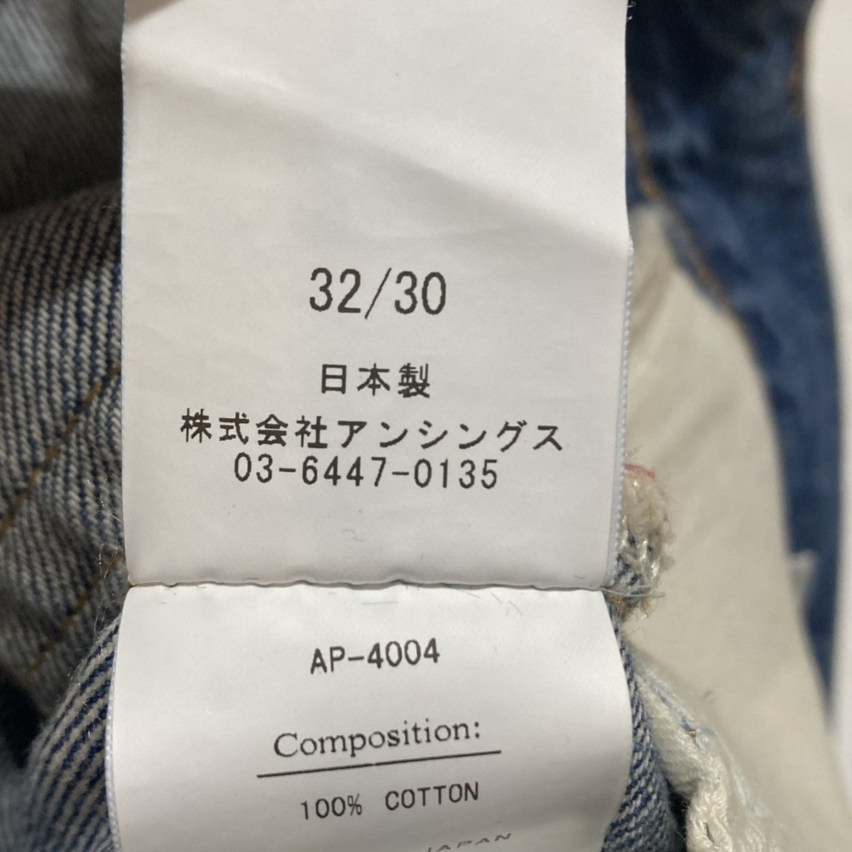 Washed Denim PantsデニムパンツAP-4004