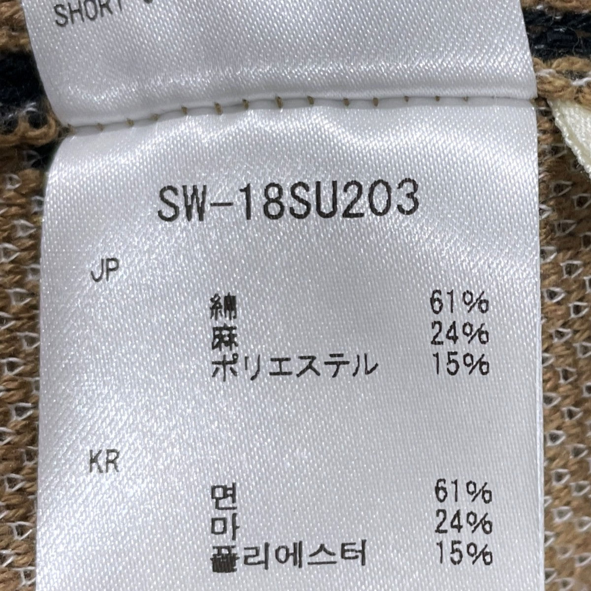 18SS ストライプ柄イージーパンツ Cotton Linen Ankle Pants コットンリネン アンクルパンツ SW-18SU203