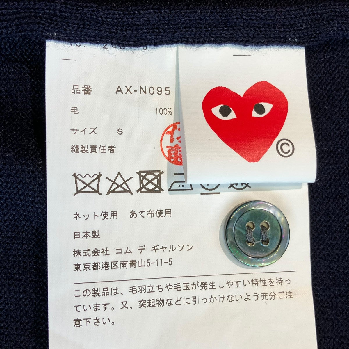 PLAY COMME des GARCONS(プレイコムデギャルソン) 半袖カーディガンAX