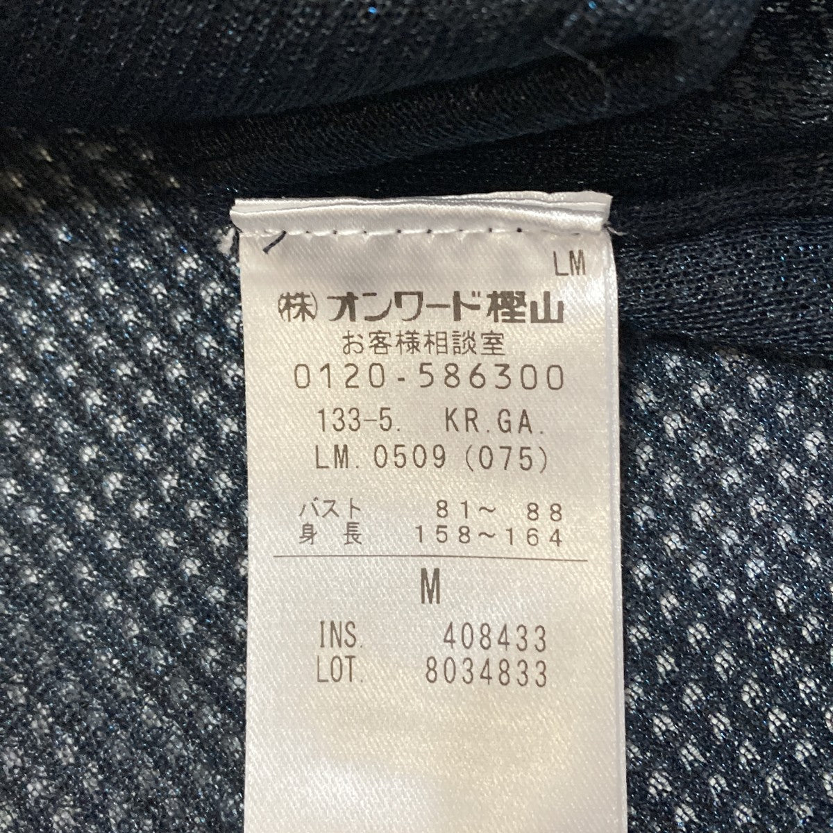 半袖ニット