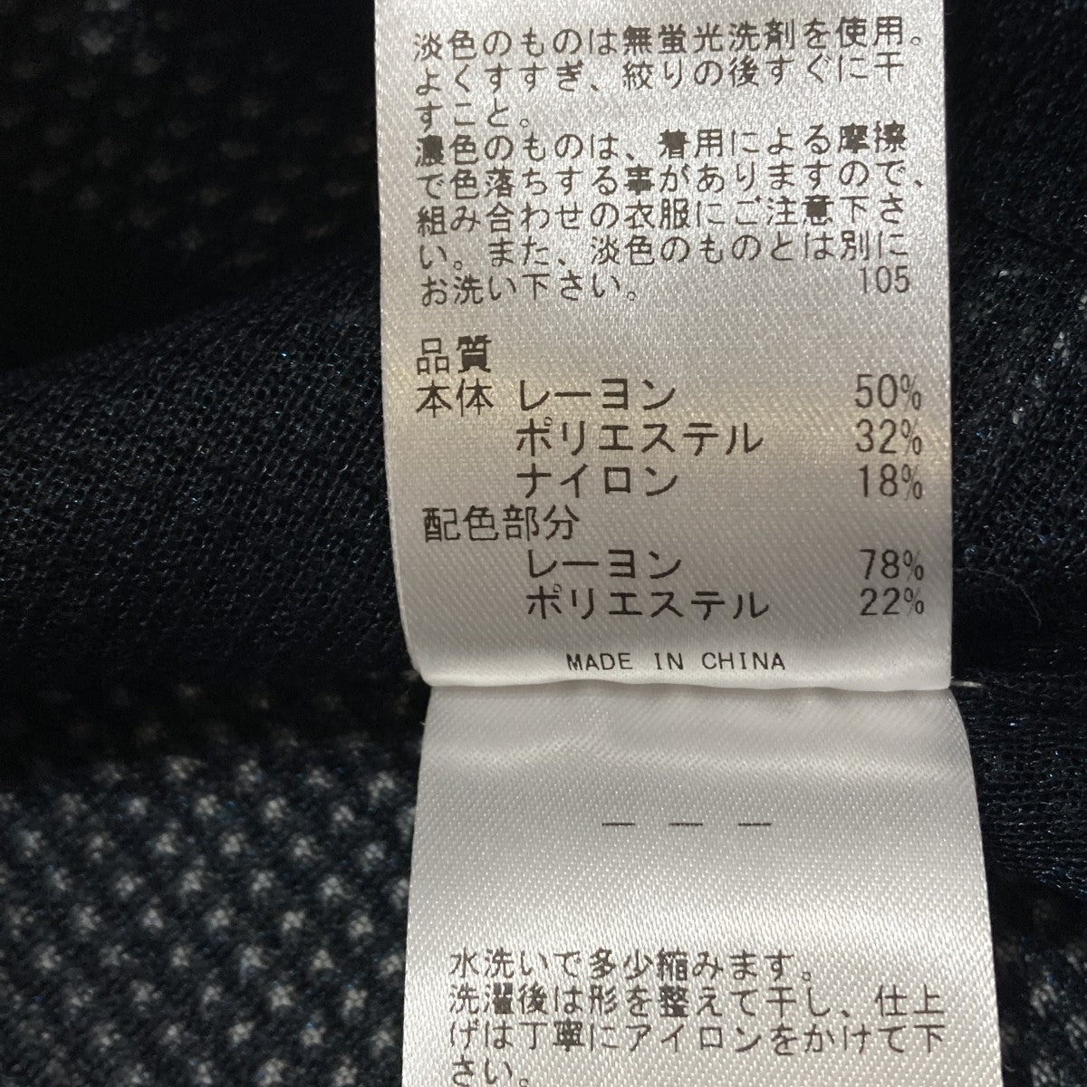 半袖ニット