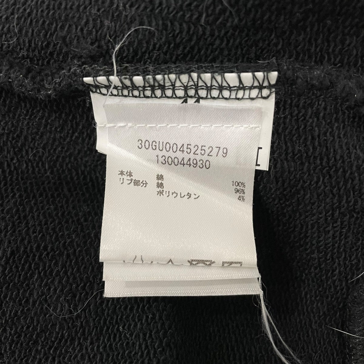 Maison Margiela RE-EDITON CREWNECK 再構築 サイズ44 30GU004525279 Maison Margiela14(メゾン マルジェラ ジュウヨン) 再構築スウェット