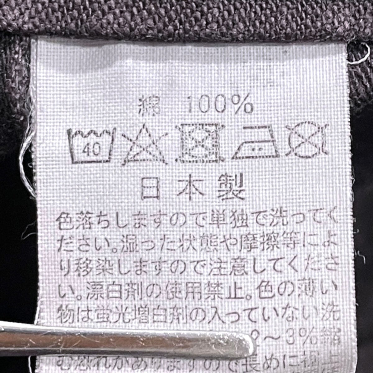 ベイカーパンツ