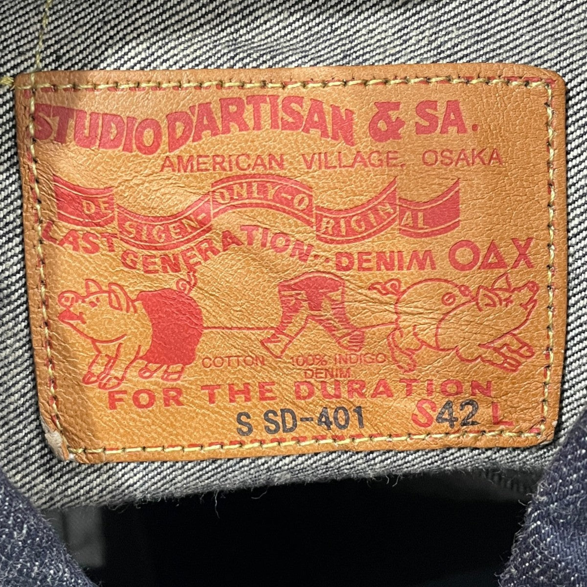 100番台大戦デニムジャケット WW2 Denim Jacket S SD-401