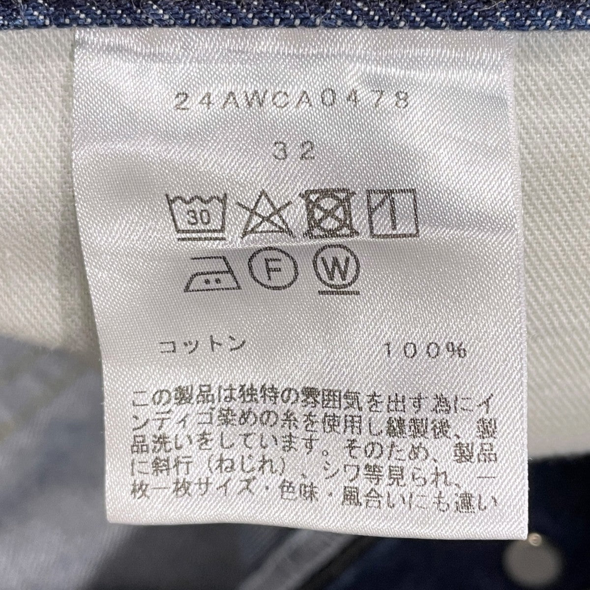 24AW デニムパンツ Denim 1955 Trousers 24AWCA0478