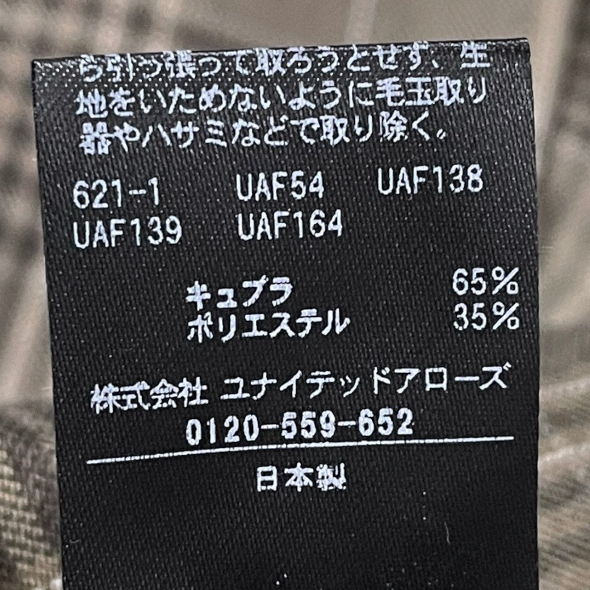 UNITED ARROWS(ユナイテッドアローズ) チェック柄ダブルジャケット