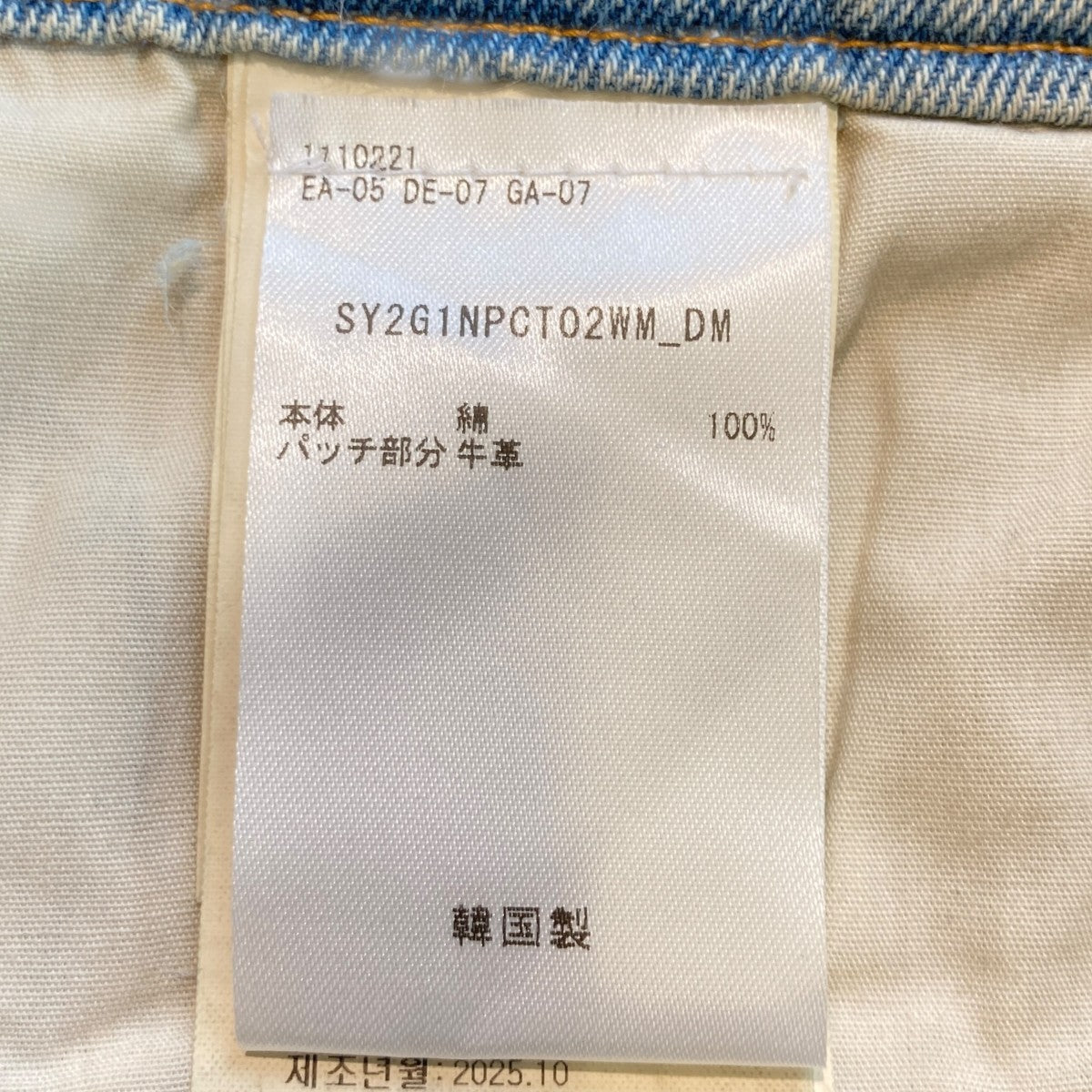 デニムパンツSY2G1NPCT02WM