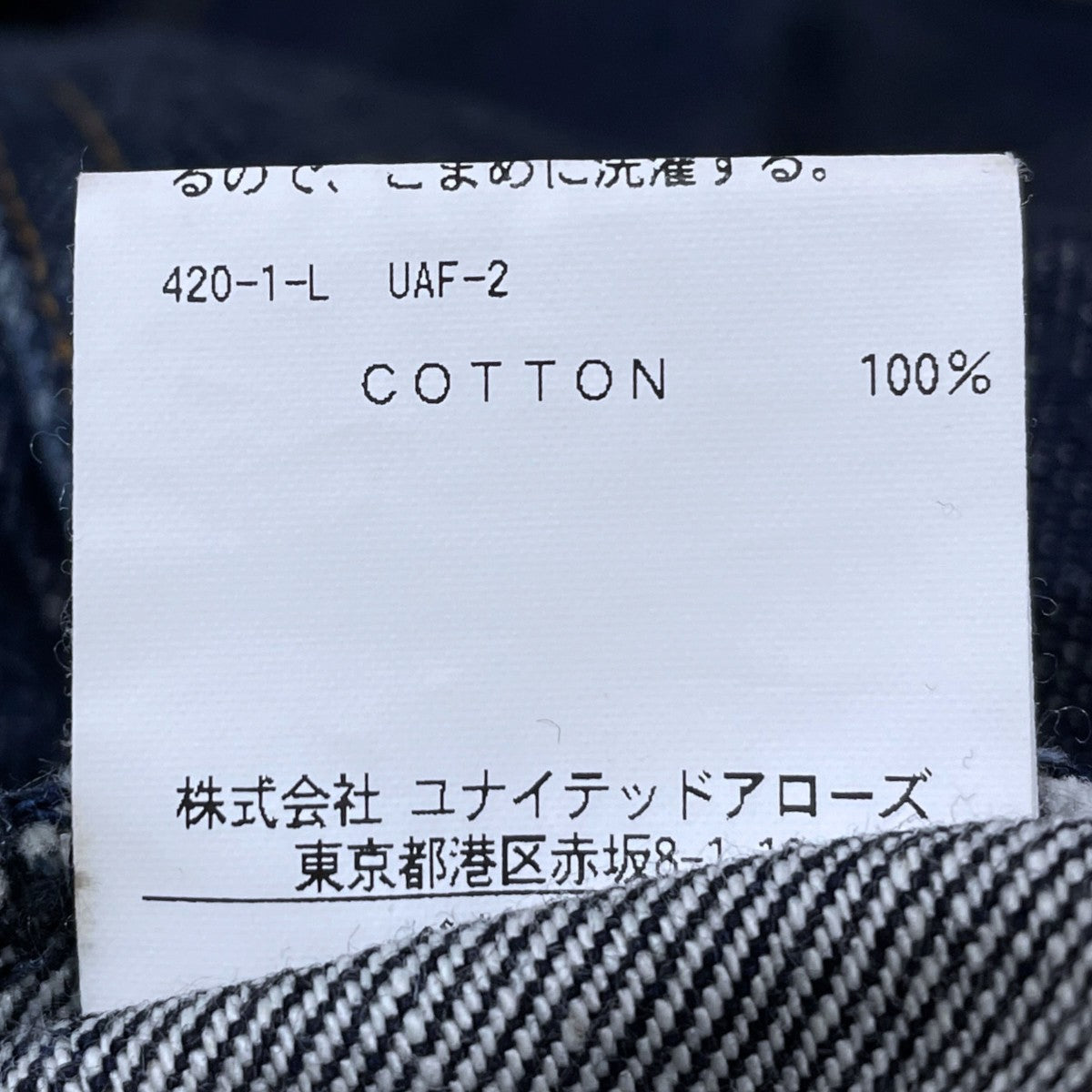17AW ダメージ加工デニムジャケット BTR DROP SHLDR G-JKT ドロップショルダー デニムジャケット 1225-104-8119