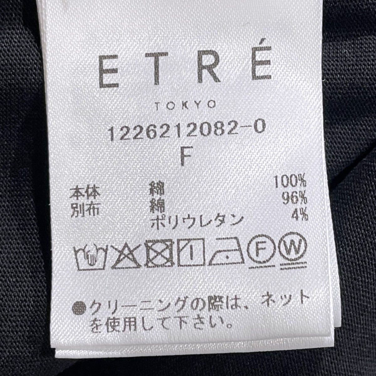 ETRE TOKYO 26SS オーバーサイズクールネスTee 1226212082-0 古着・中古-4枚目のアイテム画像
