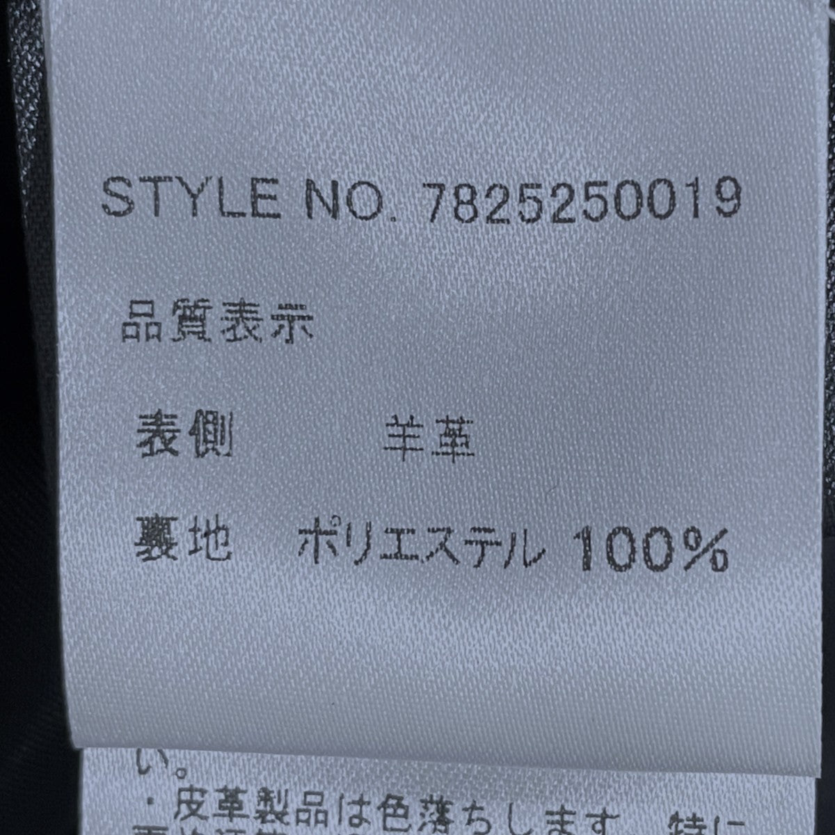 SCHOTT×marka for ARKnets 25AW シープレザー ダブルライダースジャケット DOUBLE RIDERS JACKET レザー M25F30BL01C／7825250019／ 古着・中古-8枚目のアイテム画像