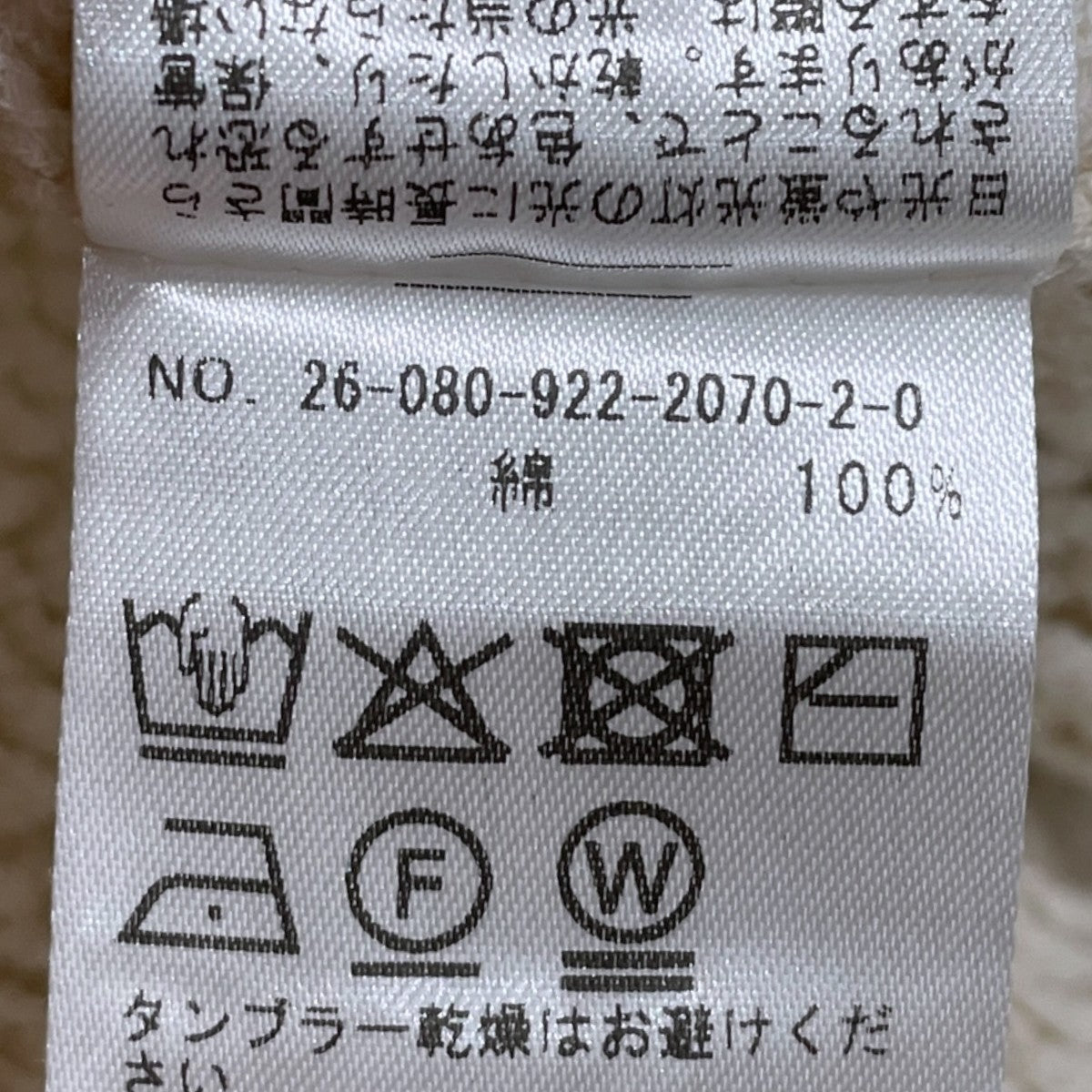 26SS 五分袖コットンニットセーター Italian yarn CO half ニット 26080922207020
