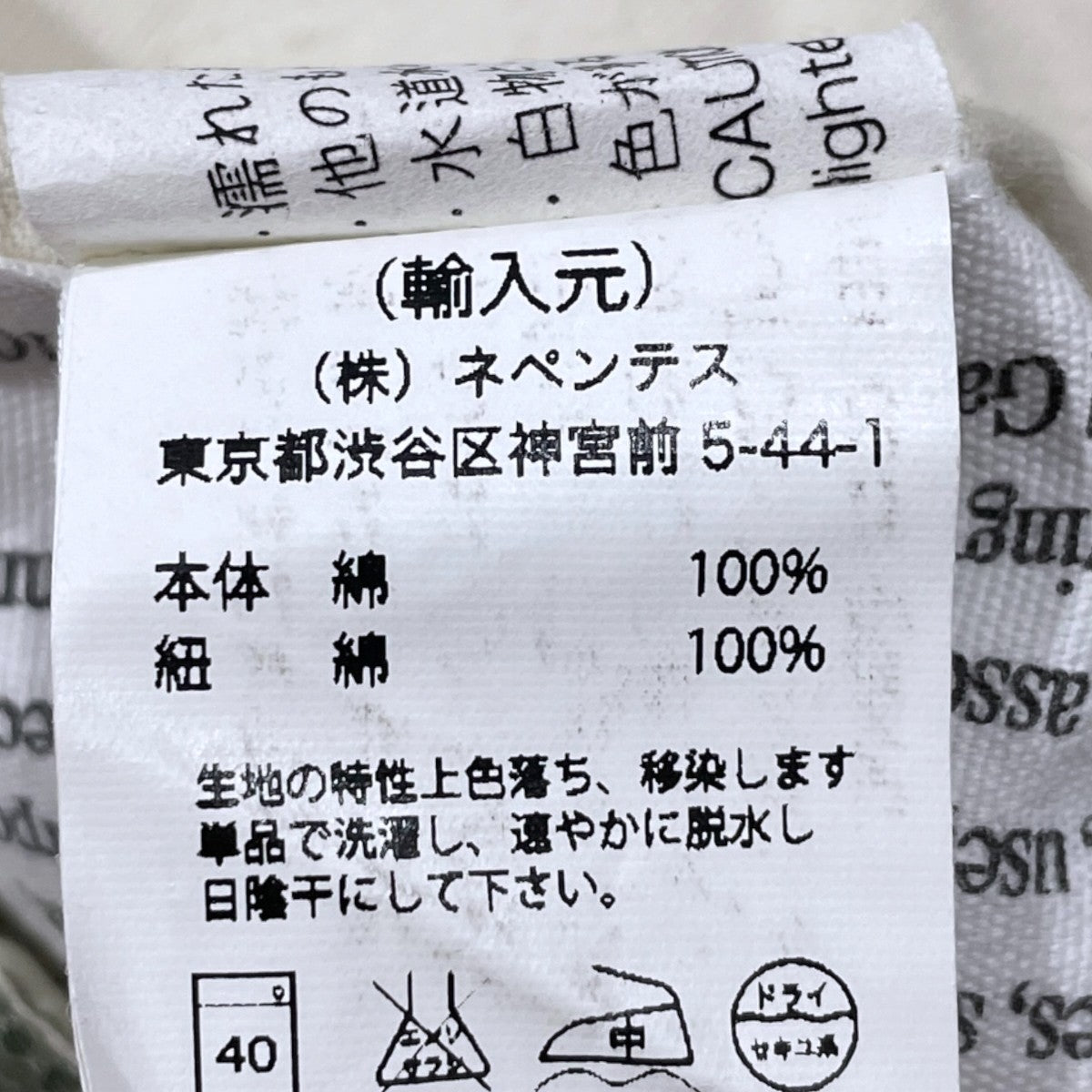 カーゴパンツ
