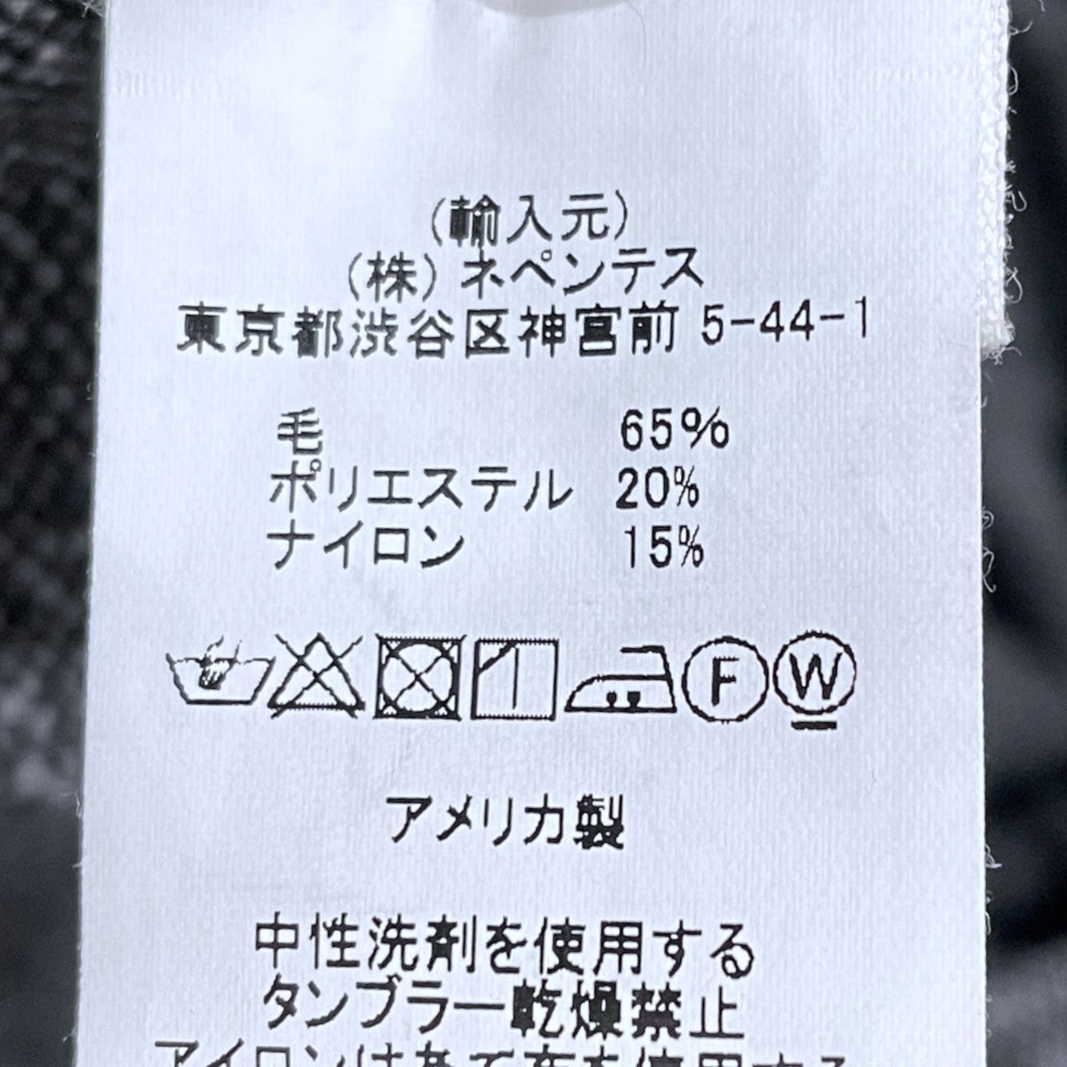 Engineered Garments 3Bジャケット BEDFORD JACKET - WOOL HOMESPUN ベッドフォードジャケット - ウール ホームスパン 古着・中古-7枚目のアイテム画像