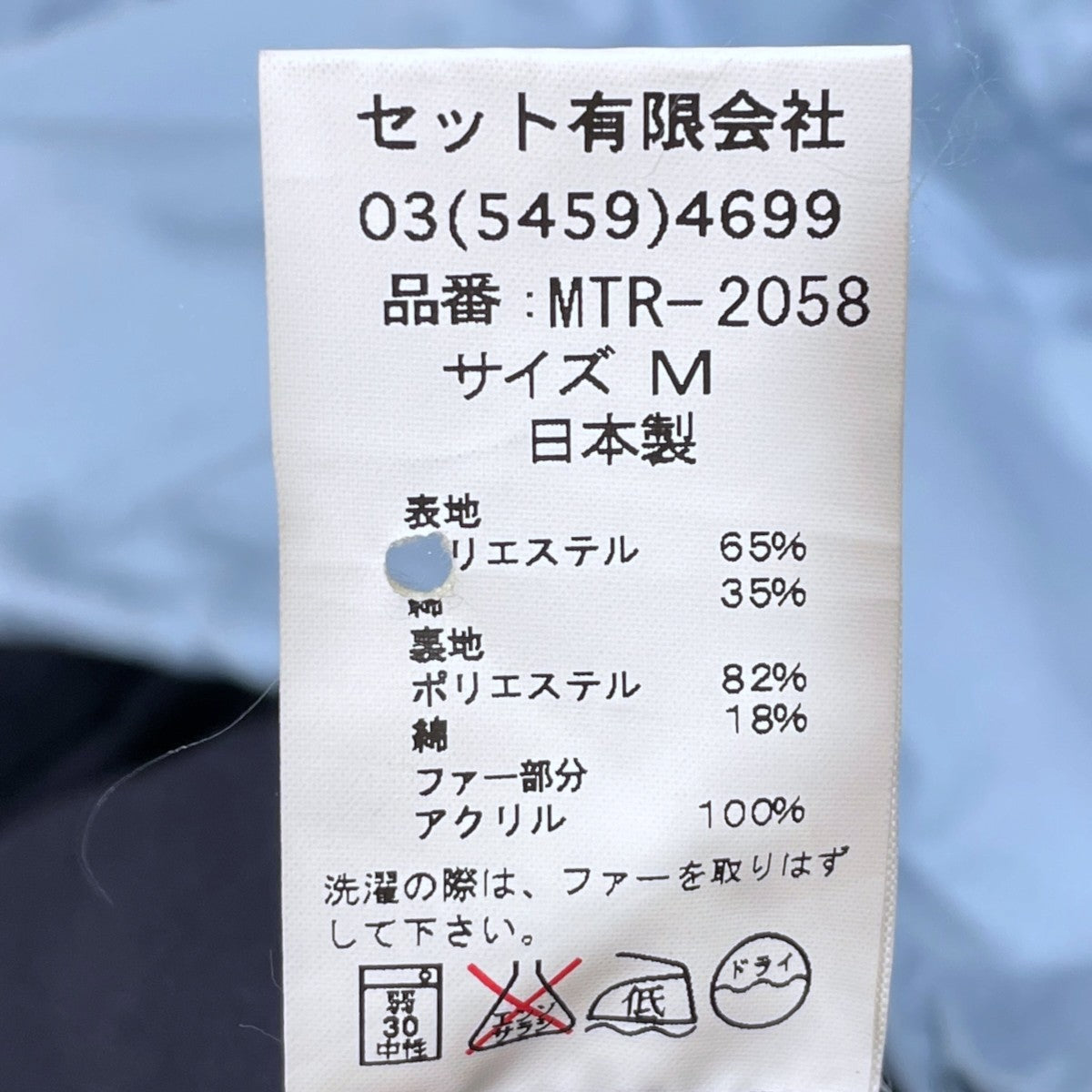 MOUNTAIN RESEARCH 16SS アノラックパーカー Anorak MTR-2058 古着・中古-9枚目のアイテム画像