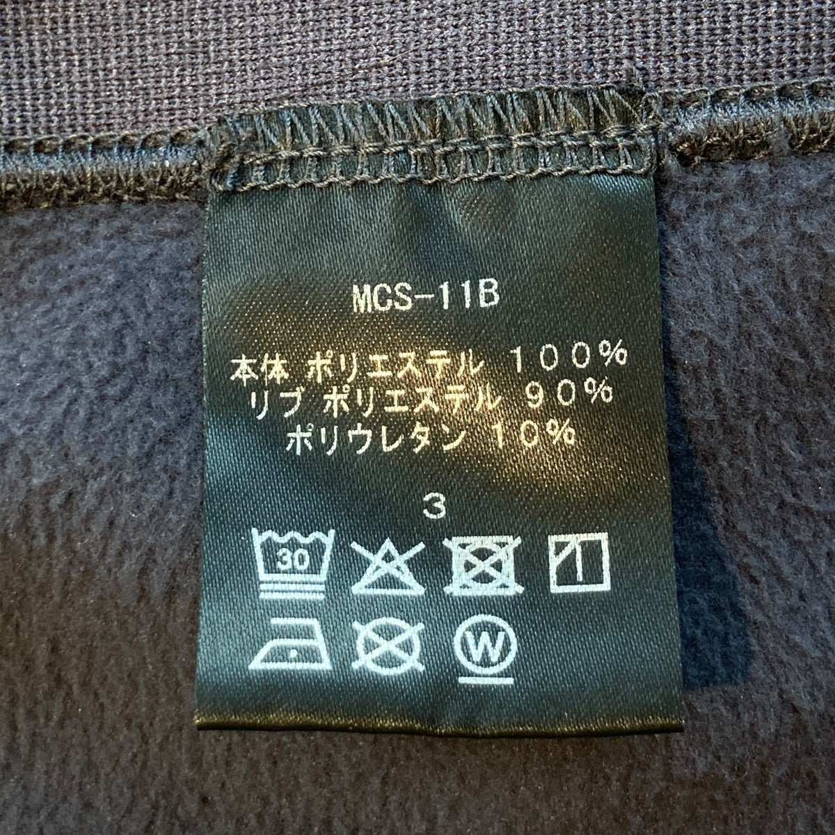 迷迭香 トレーナーMCS-11S 古着・中古-5枚目のアイテム画像
