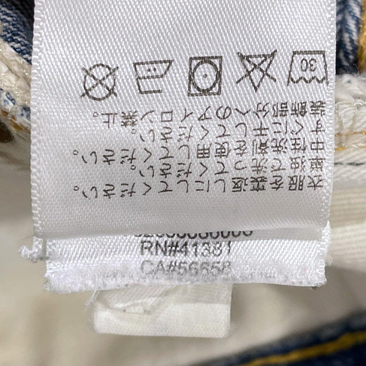 加工デニムパンツ LOW STRAIGHT ローストレート JAPAN WOVEN ジャパンウーヴン 782658886006