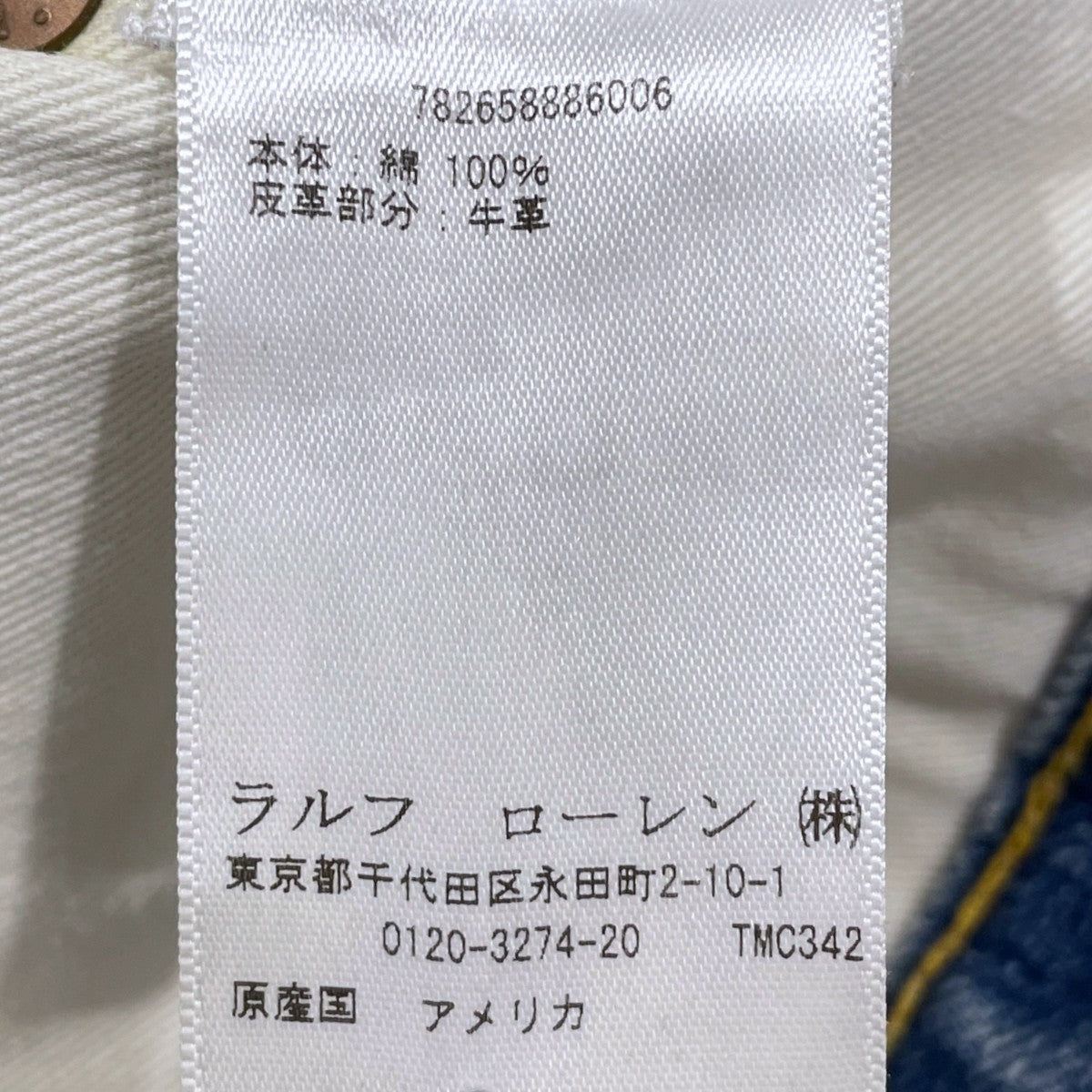 加工デニムパンツ LOW STRAIGHT ローストレート JAPAN WOVEN ジャパンウーヴン 782658886006