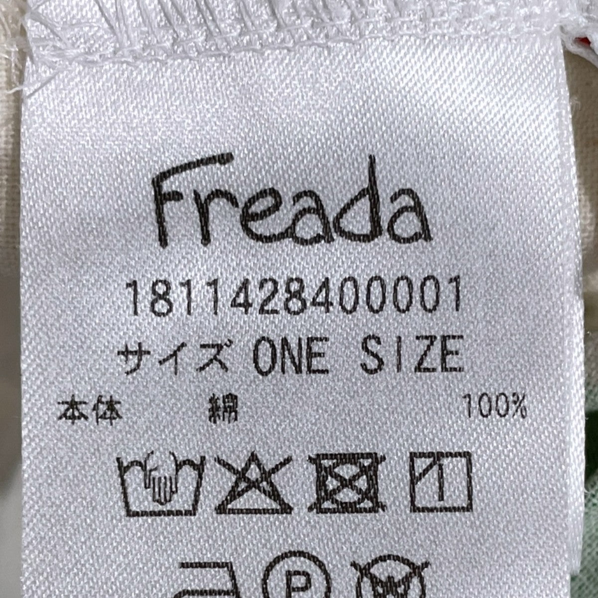 Freada 26SS vintageヨーロピアンエコバッグリメイクスカート 1811428400001 古着・中古-5枚目のアイテム画像