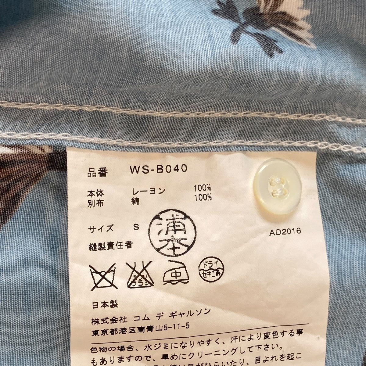 半袖シャツWS-B040