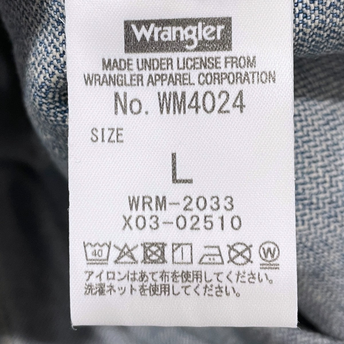 Wrangler フロントジップデニムジャケット 24MJZ ジップジャケット WM4024 古着・中古-7枚目のアイテム画像
