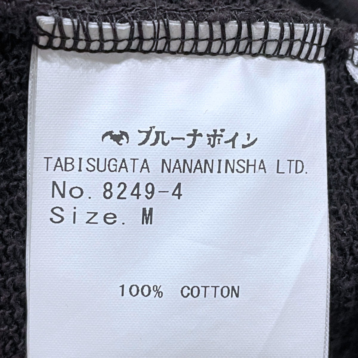 スナップボタンスウェットカーディガン ナイノナイカーデェ 8249-4
