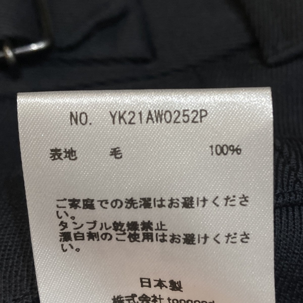 2TUCK WIDE GURKHA TROUSERS2タックワイドパンツYK21AW0252P