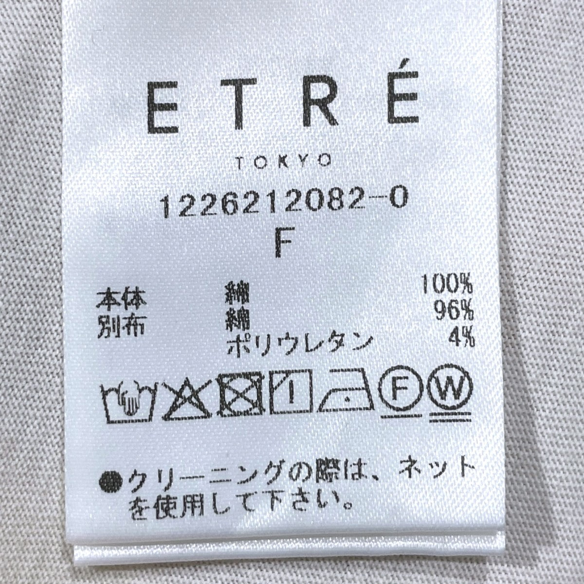 ETRE TOKYO(エトレトウキョウ) 26SS コットン天竺Tシャツ オーバー