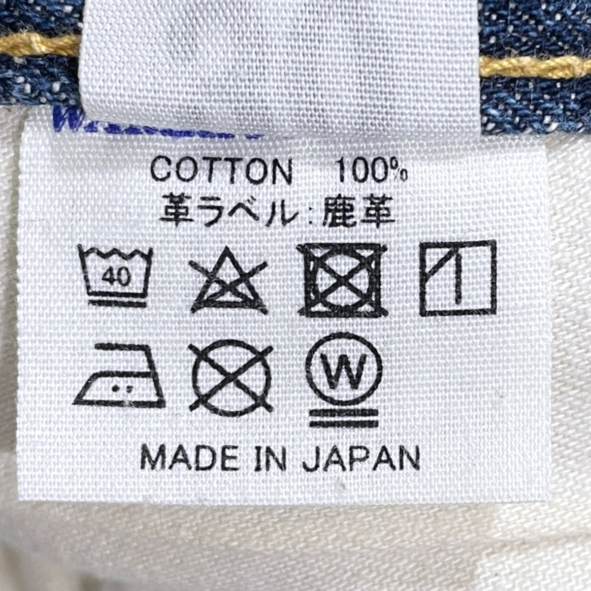 デニムパンツ
