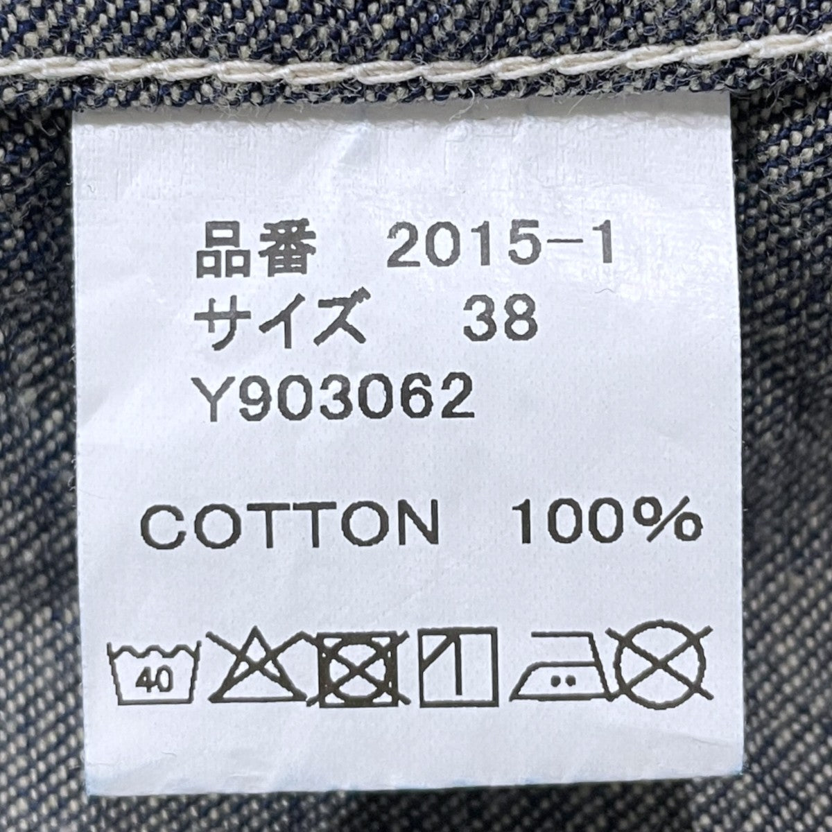 10．5oz デニムカバーオール Denim Chore Jacket デニムチョアジャケット 2015-1