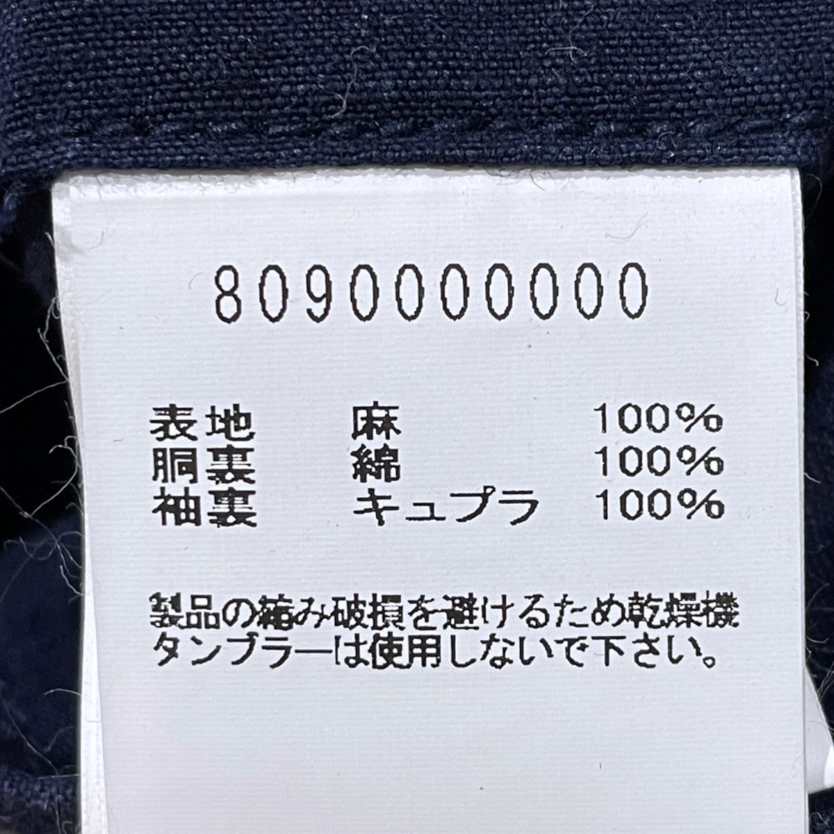 NIGEL CABOURN ハイデンシティ リネン ワークコート HIGH DENSITY LINEN WORK COAT 8090000000 古着・中古-10枚目のアイテム画像