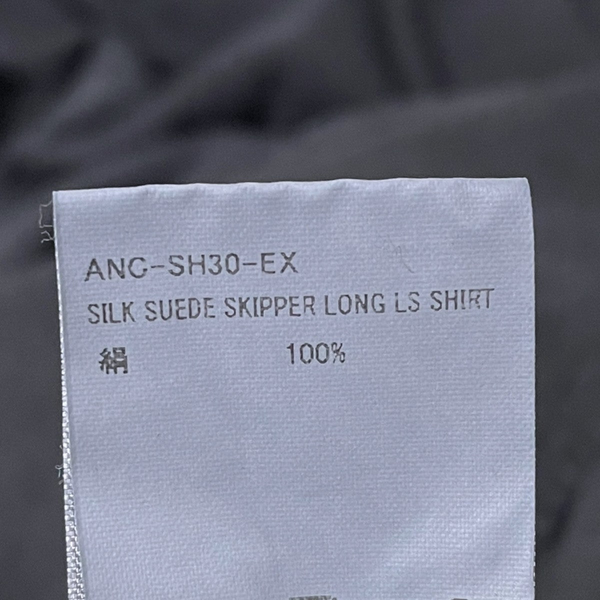 24SS シルクスエード スキッパー ロングスリーブシャツ SILK SUEDE SKIPPER LONG LS SHIRT ANC-SH30-EX