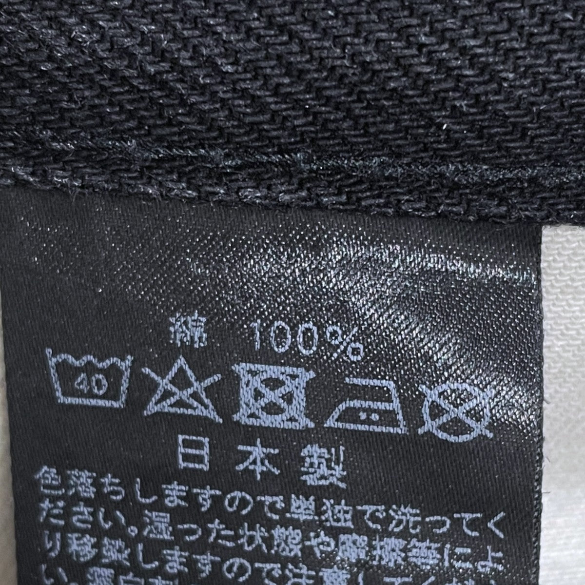 デニムパンツ 107 IVY FIT DENIM アイビーフィットデニム