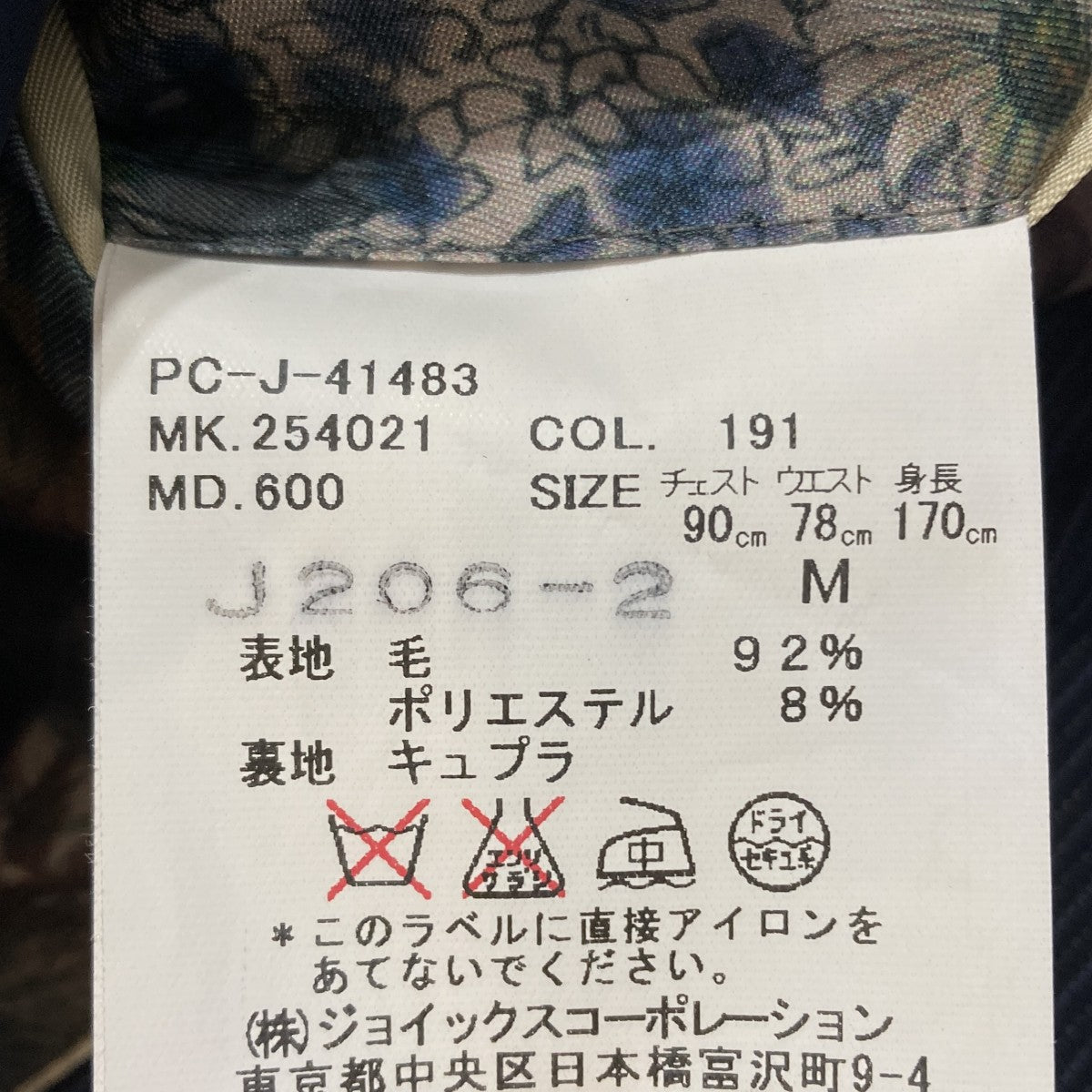 Paul Smith COLLECTION ストライプセットアップスーツPC-J-41483 古着・中古-10枚目のアイテム画像