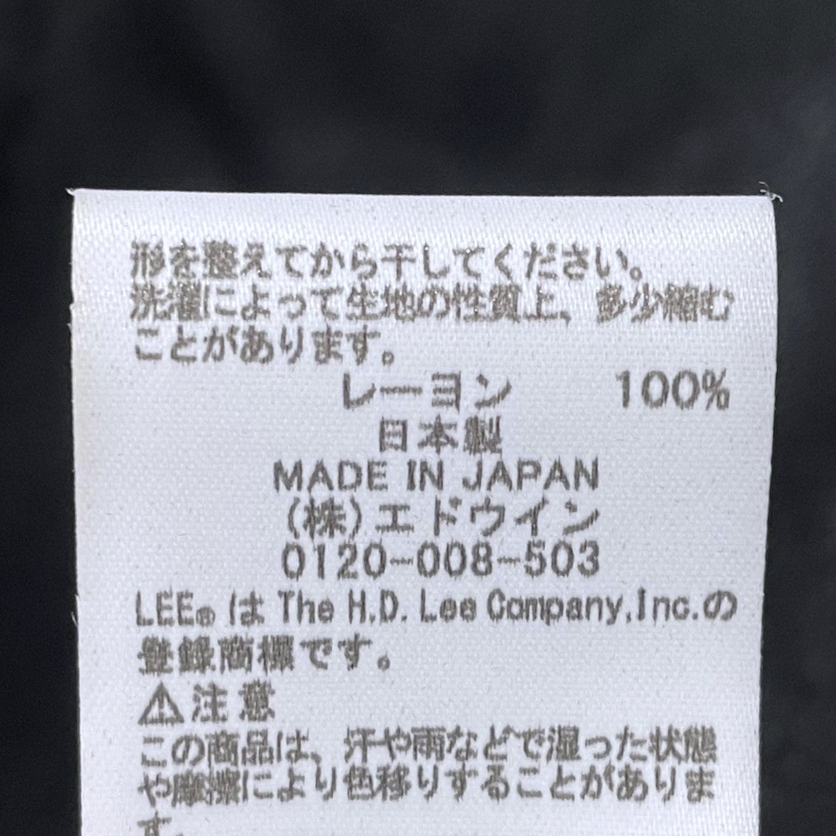 CITYSHOP×LEE 26SS フロッキー加工フェイクレザーパンツ FAUX LEATHER パンツ LB9095 古着・中古-10枚目のアイテム画像