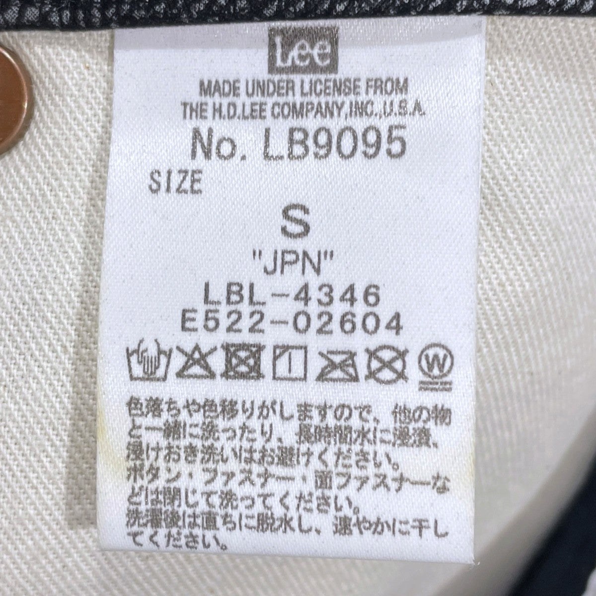 CITYSHOP×LEE 26SS フロッキー加工フェイクレザーパンツ FAUX LEATHER パンツ LB9095 古着・中古-9枚目のアイテム画像