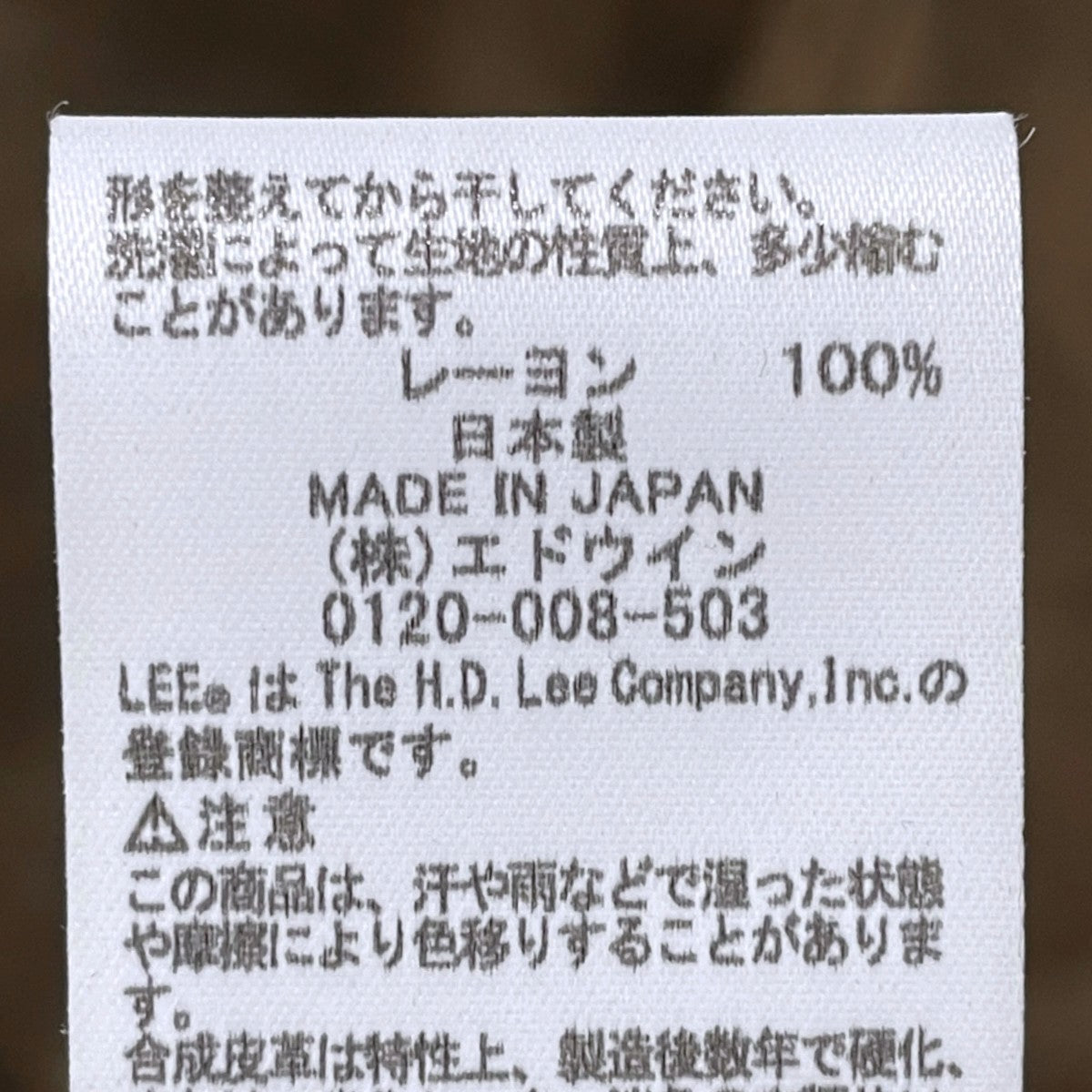 CITYSHOP×LEE 26SS フロッキー加工フェイクレザーパンツ FAUX LEATHER パンツ LB9095 古着・中古-10枚目のアイテム画像