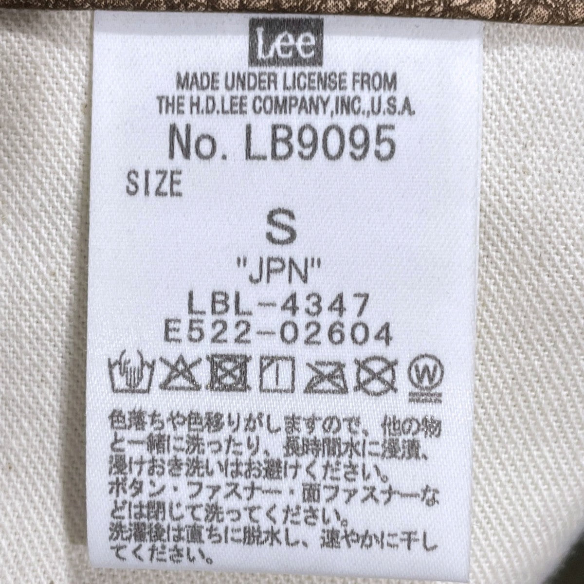 CITYSHOP×LEE 26SS フロッキー加工フェイクレザーパンツ FAUX LEATHER パンツ LB9095 古着・中古-9枚目のアイテム画像