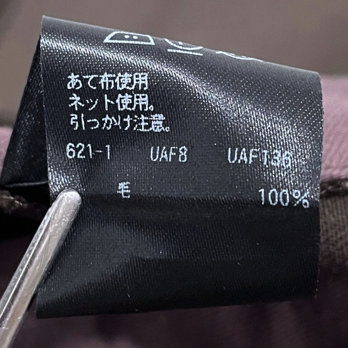 ツイル ハーレムパンツスラックス 1614-299-6468