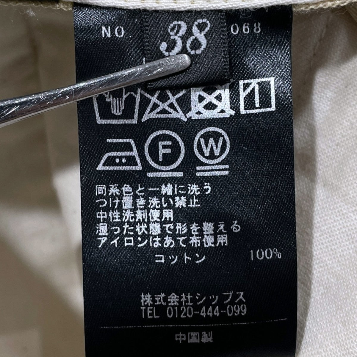 HIPS Primary Navy Label 24SS タックチノパンツ 313-11-3068 古着・中古-5枚目のアイテム画像