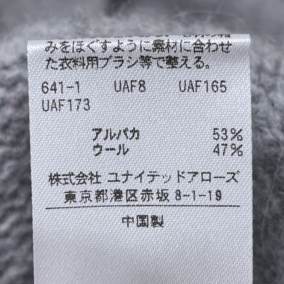 アルパカ ウール カーディガン 8628-199-0116