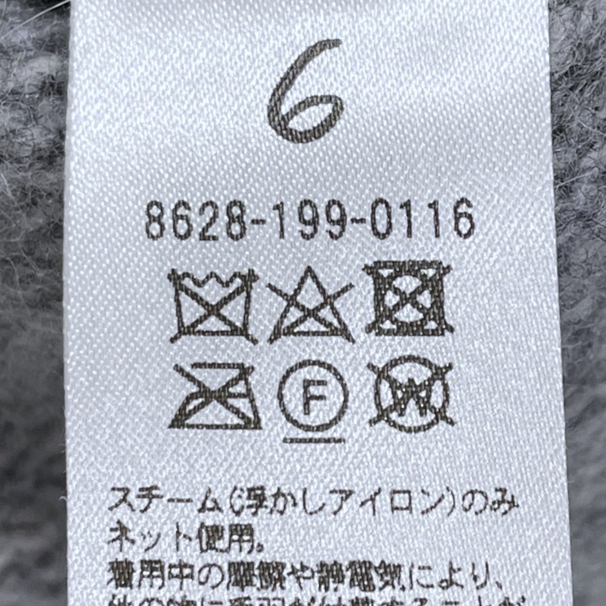 アルパカ ウール カーディガン 8628-199-0116