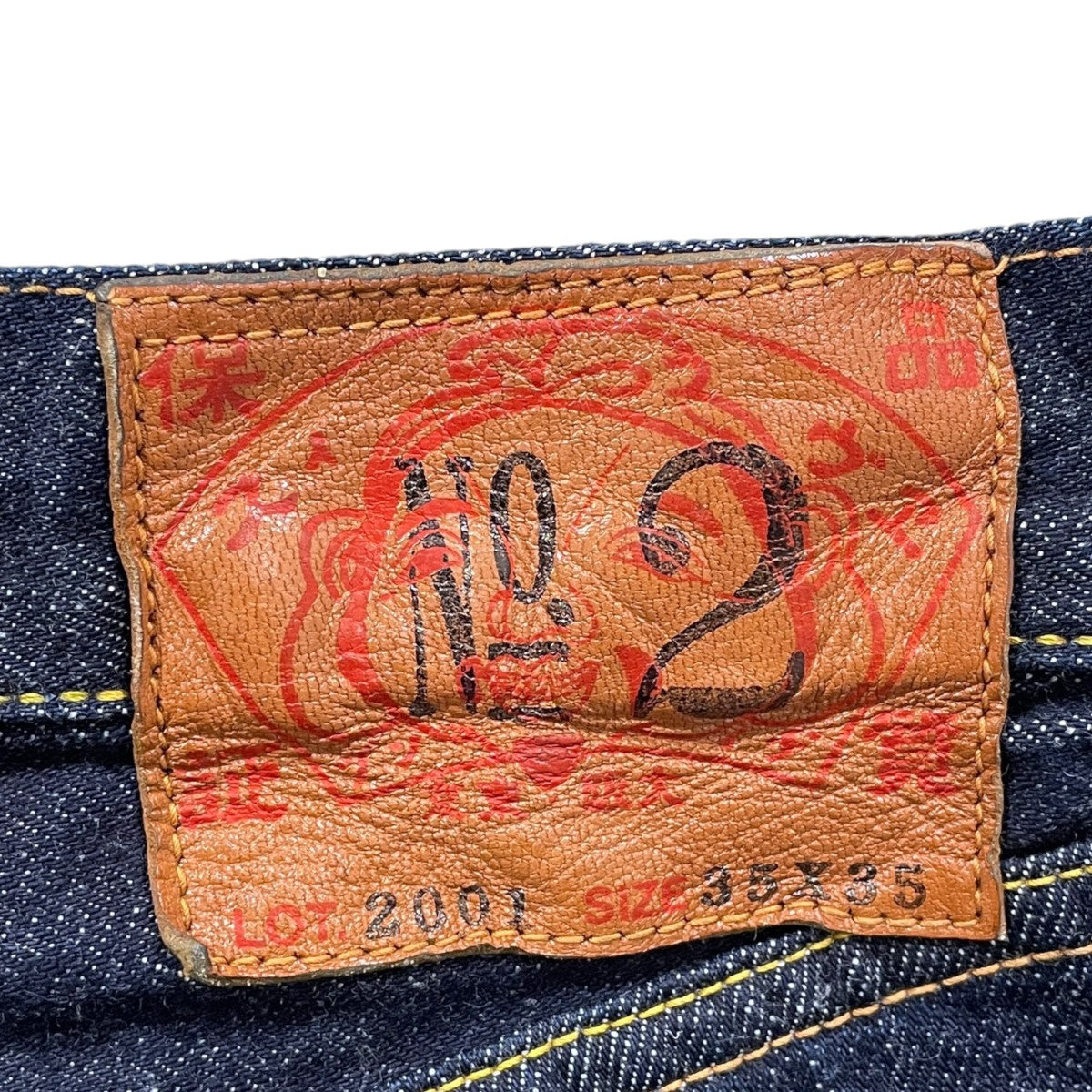 EVISU デニムパンツ Lot．2001 NO．2 古着・中古-6枚目のアイテム画像