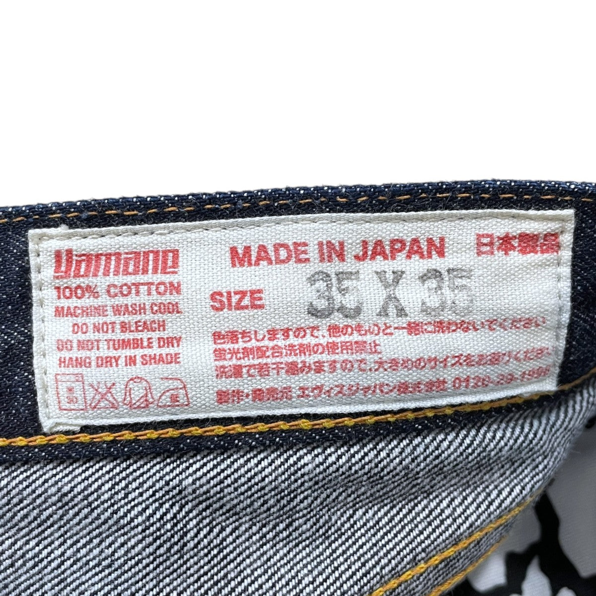 EVISU デニムパンツ Lot．2001 NO．2 古着・中古-7枚目のアイテム画像