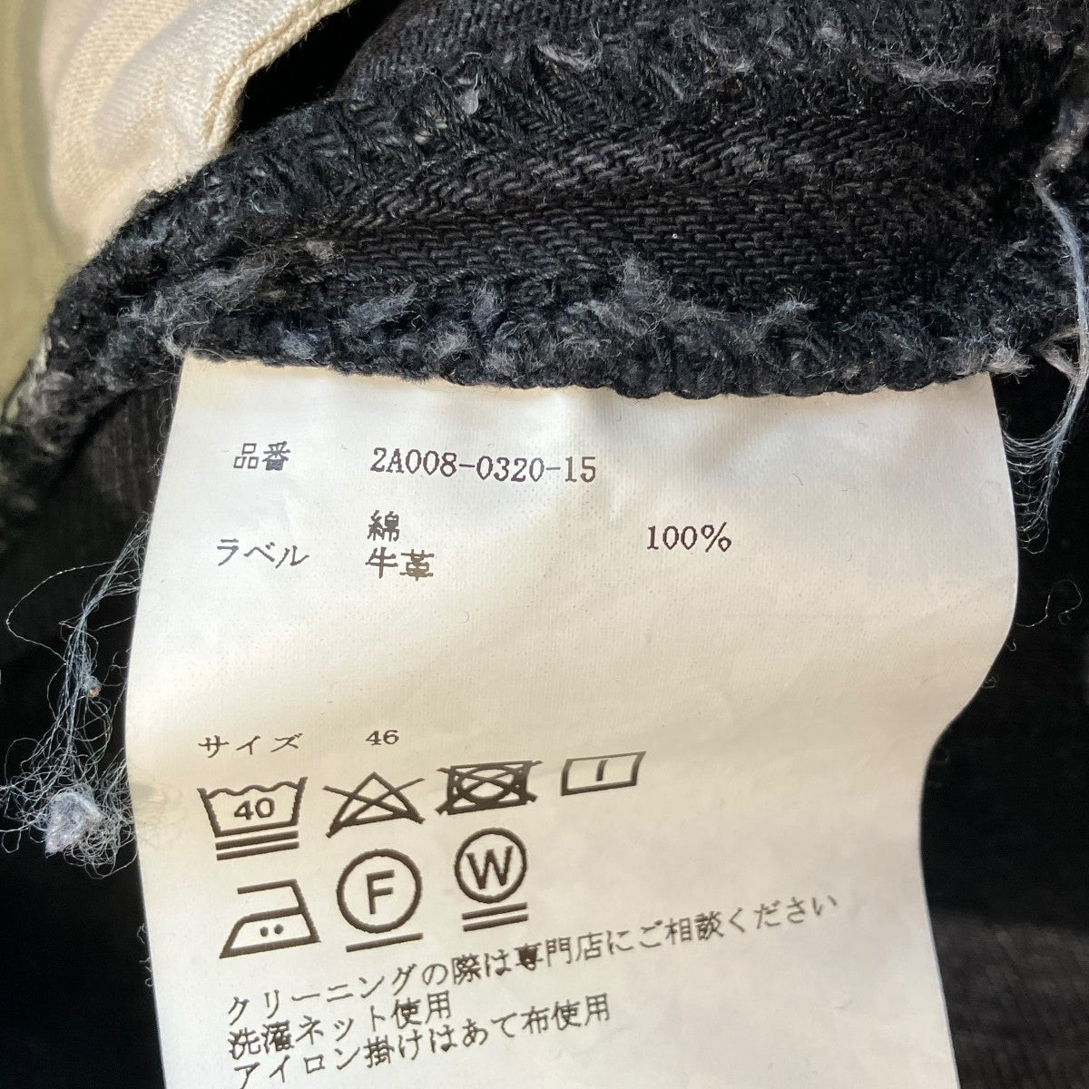 デニムパンツ2A008-0320-15