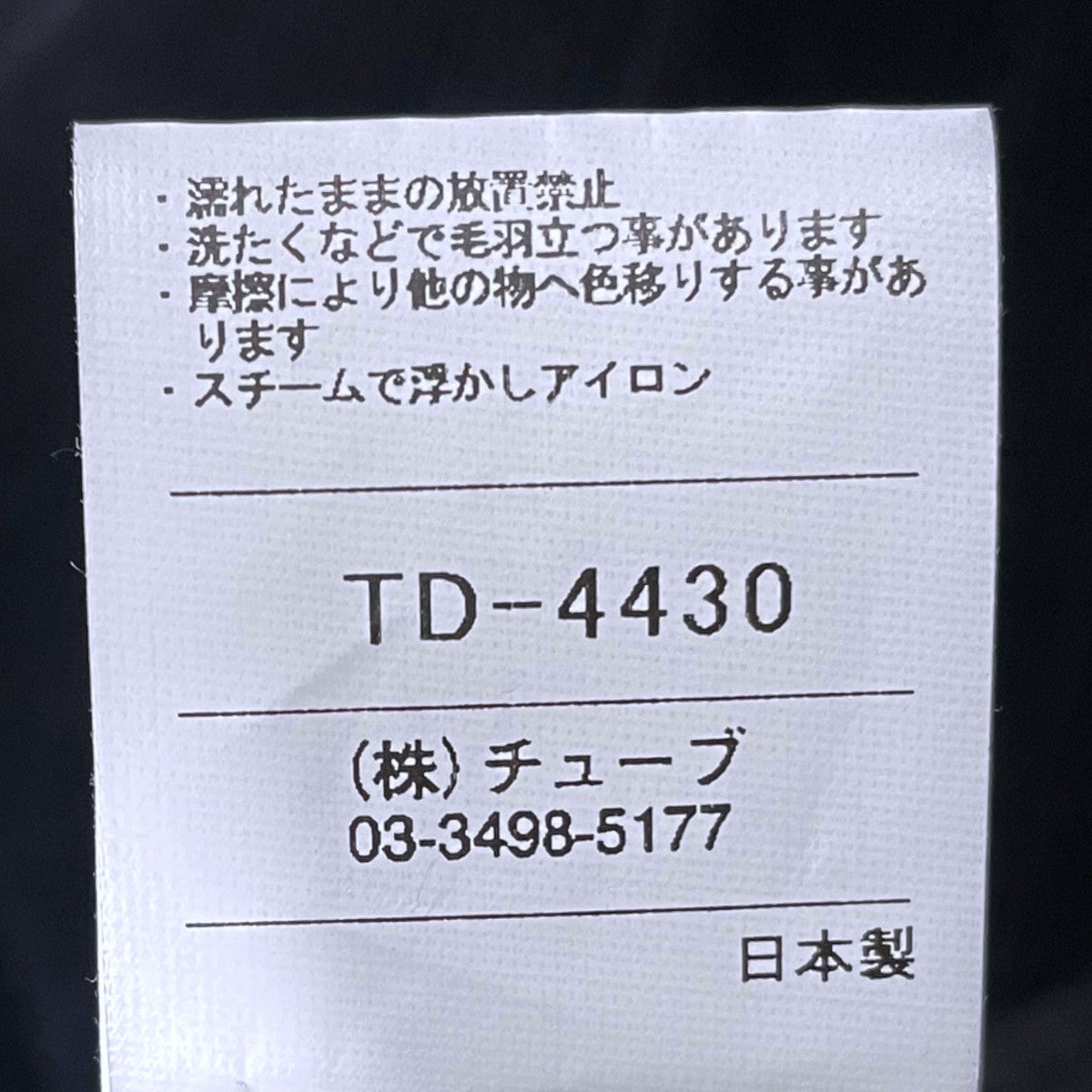 コーデュロイパンツ TD-4430