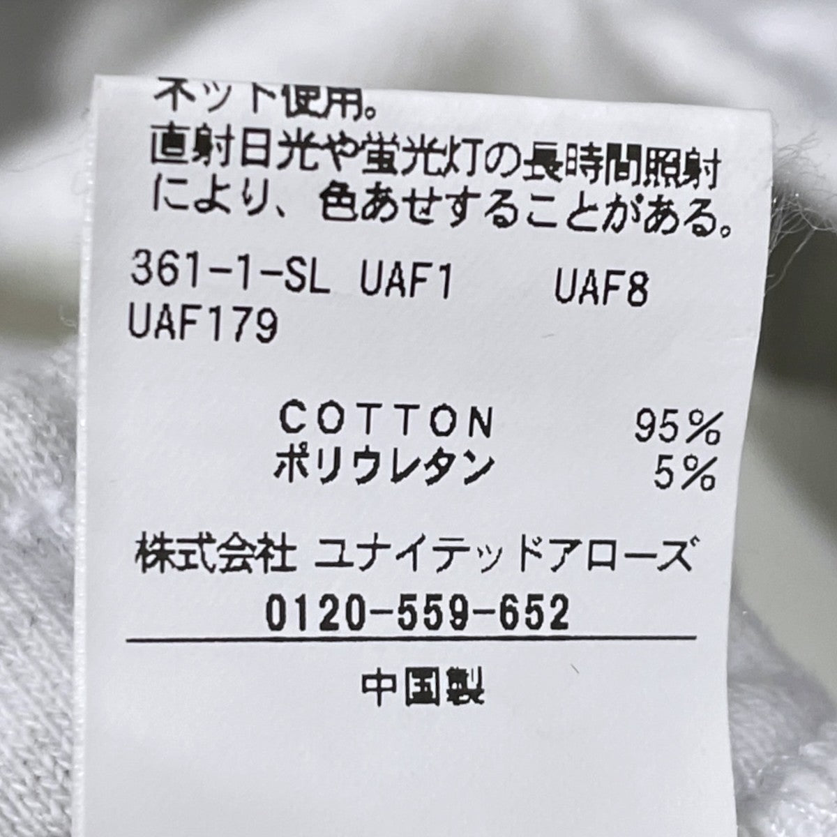 25AW SNAZZY スウェットパンツ NO．7 1214-1-000015