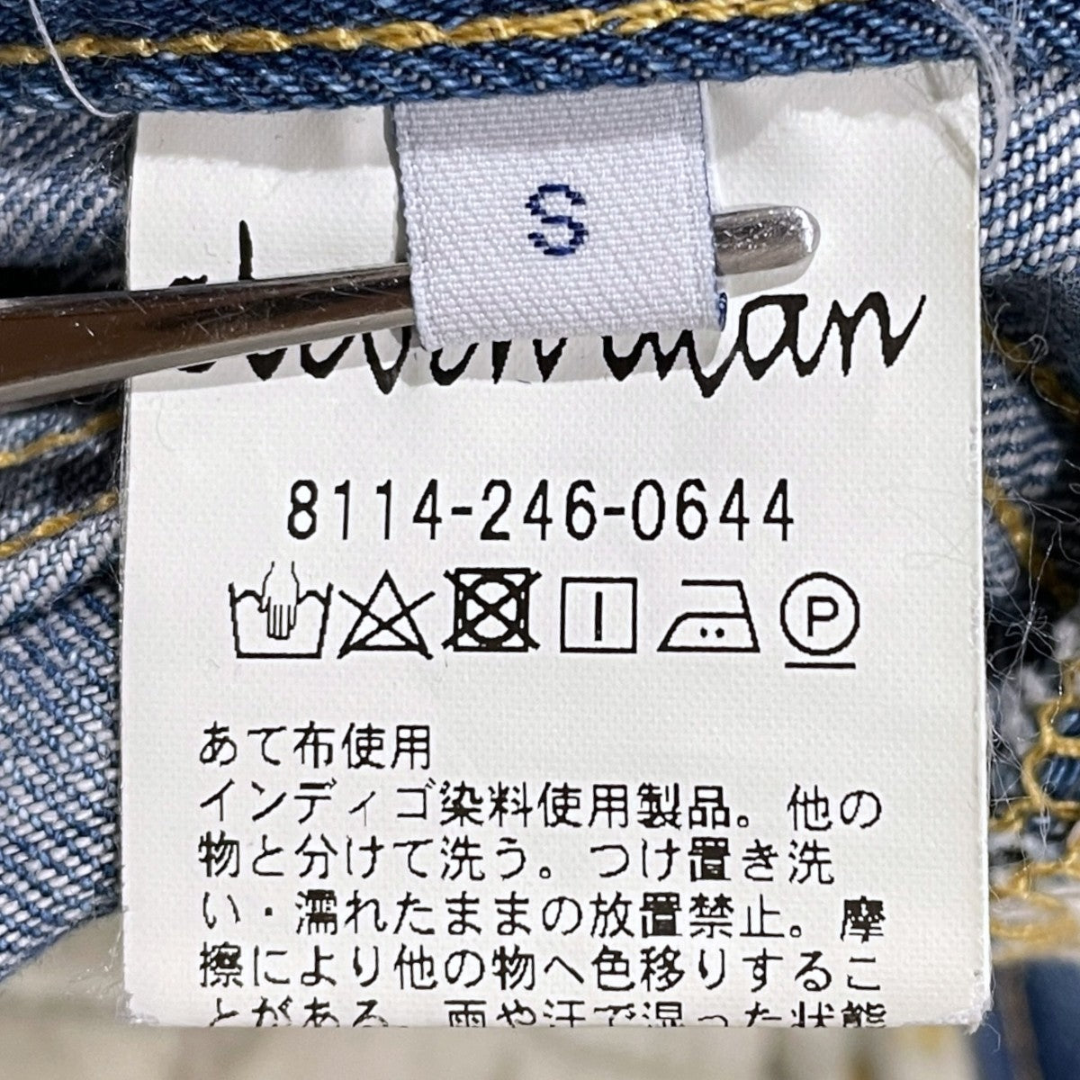 20AW バギーテーパード デニムパンツ Hi／TWST DENIM 5P BAGGY TAPERED PANTS 8114-246-0644
