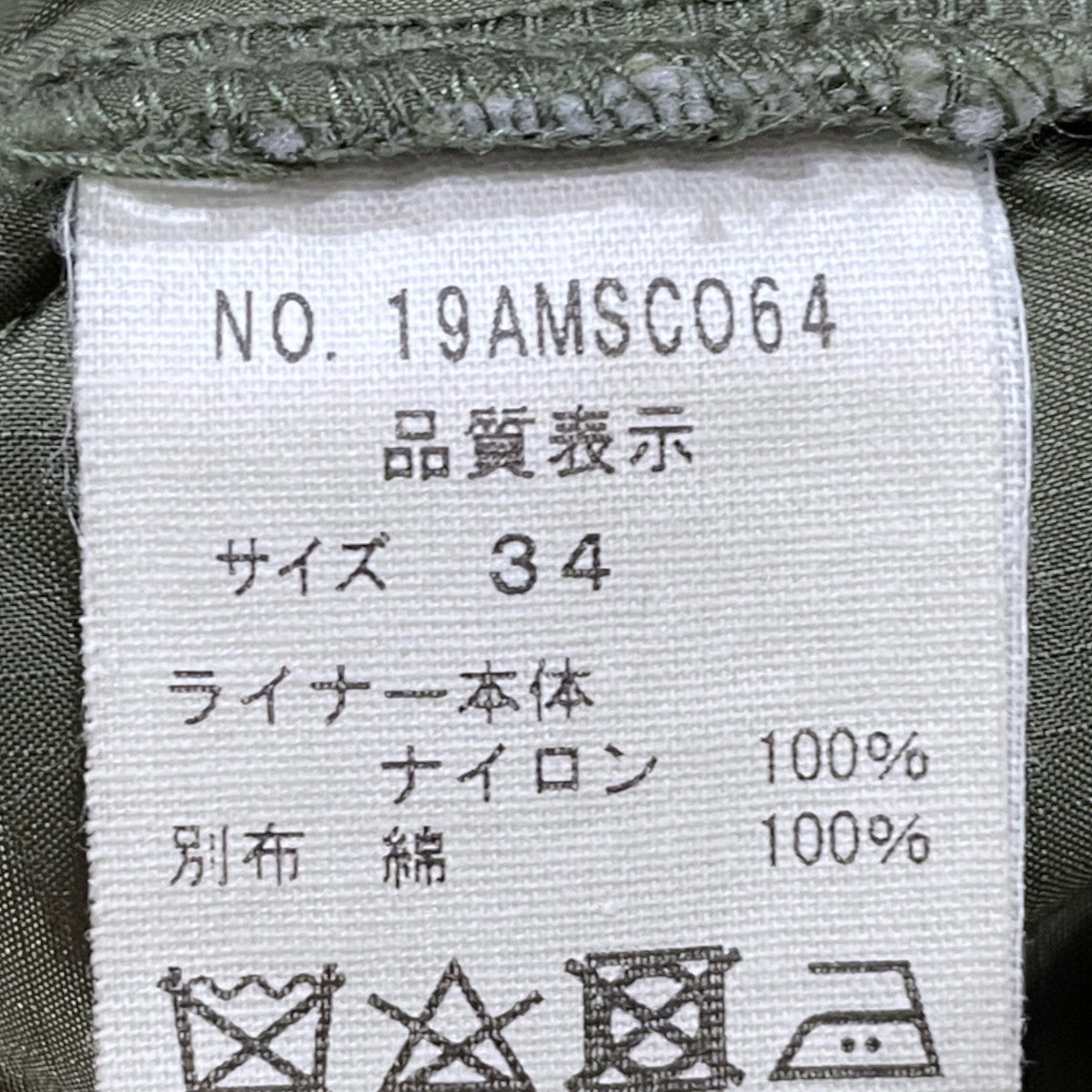 19AW 中綿キルティングライナーコート 19AMSC064