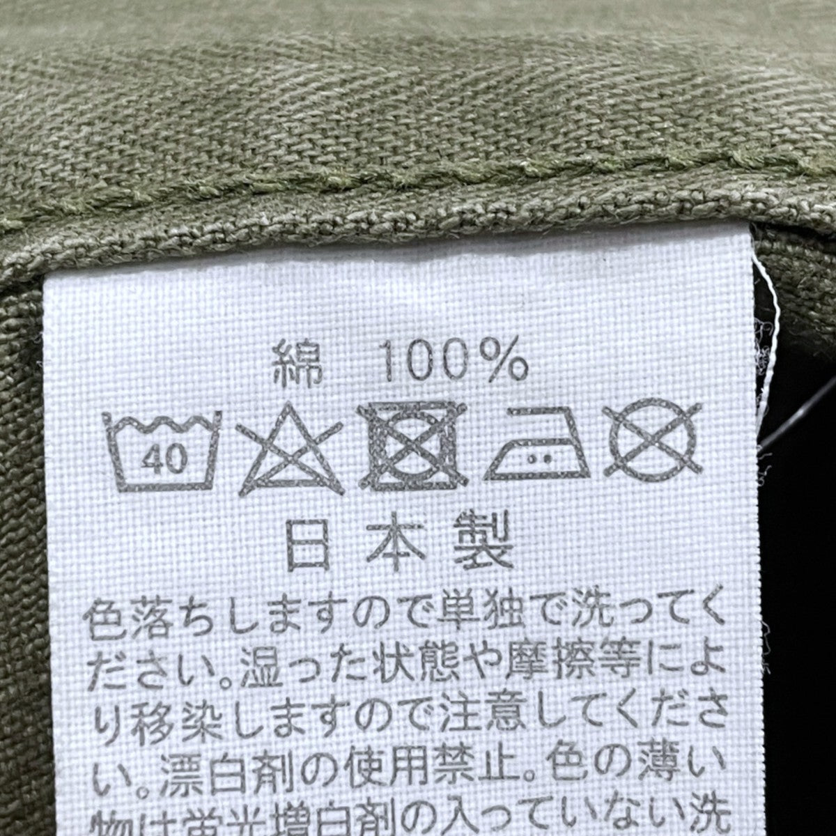 orSlow ヘリンボーンカーゴパンツ 古着・中古-8枚目のアイテム画像