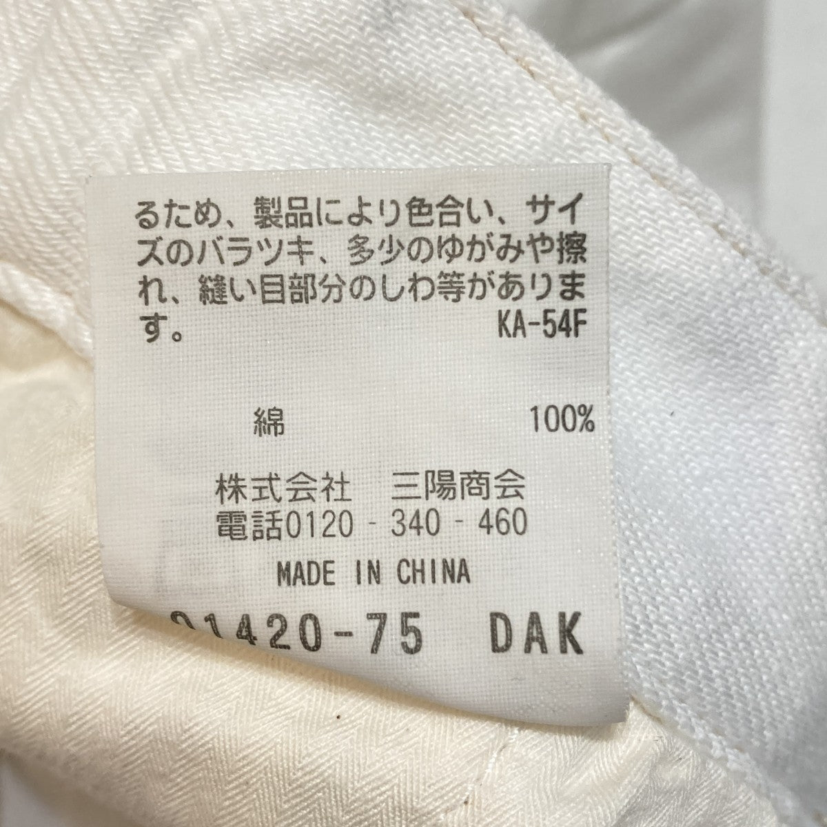 パンツH5R02-303-03